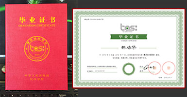 DB电竞毕业证书
