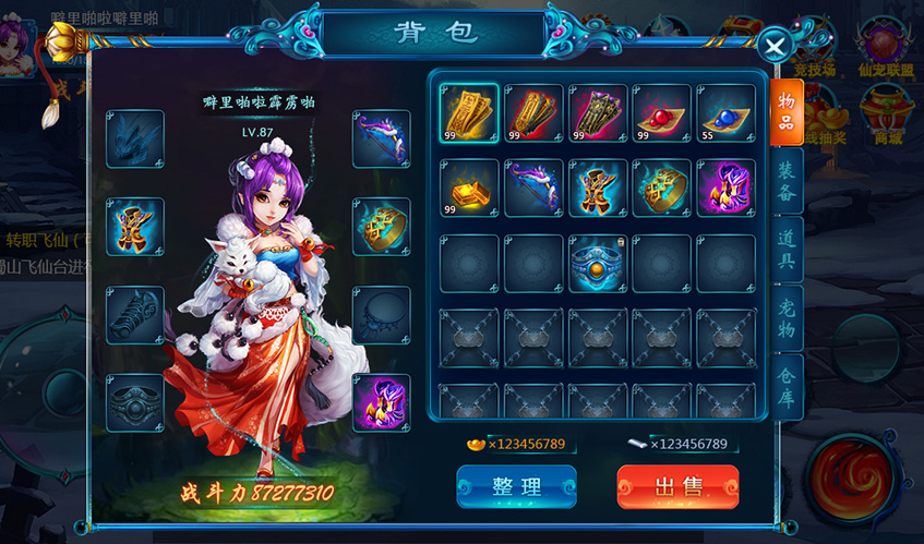 DB电竞UI设计